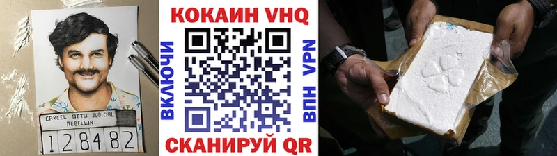 магазин продажи Сорск Cocaine VHQ