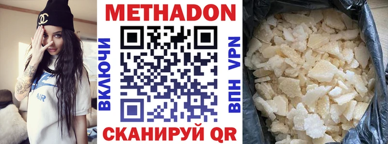 Метадон белоснежный  где найти   Сорск 